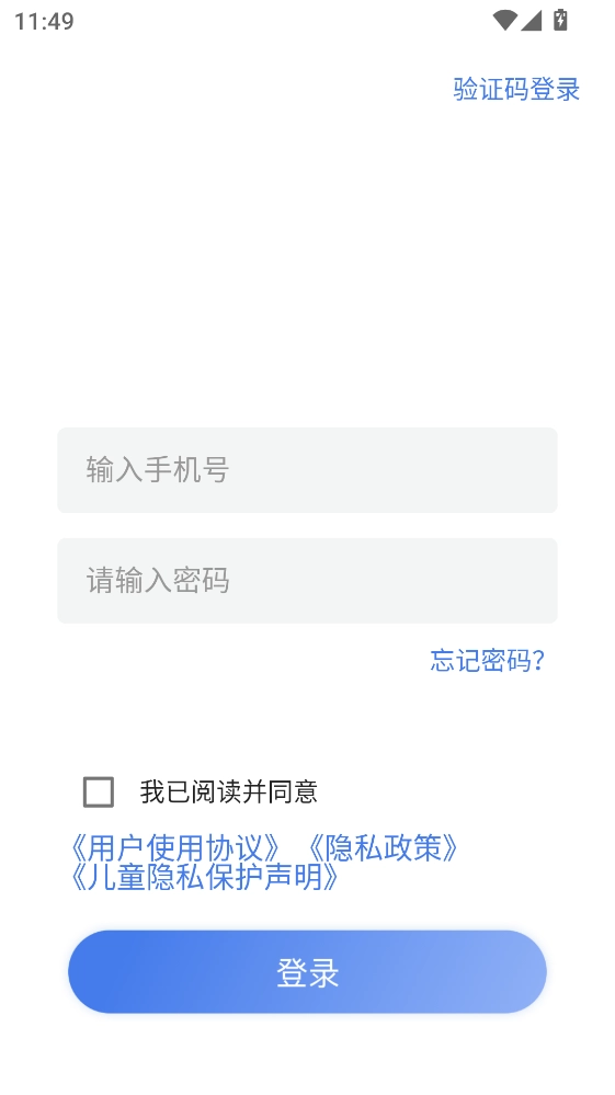 绿色校园手机版图3