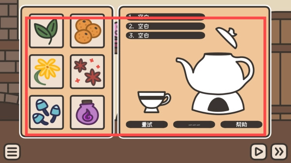 沏茶的酒馆汉化版(3)