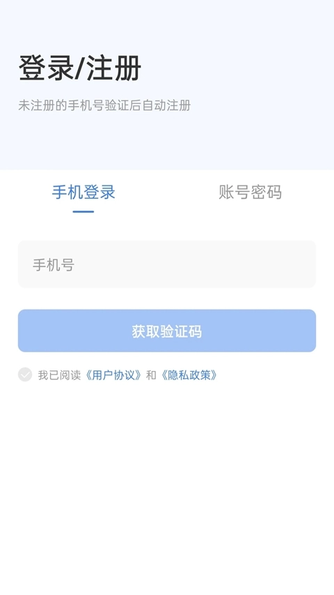 视云物联安装最新版