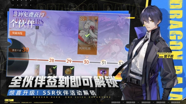 龙族卡塞尔之门无限内购版截图4