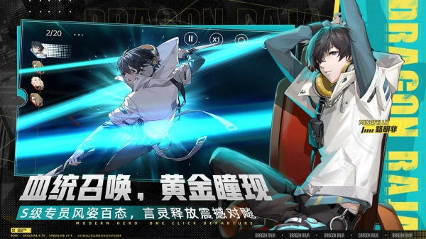 龙族卡塞尔之门无限内购版截图3
