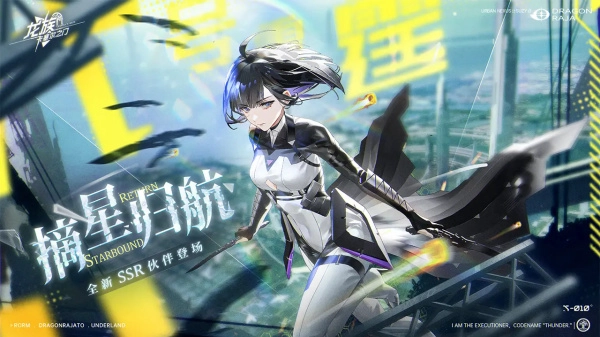 龙族卡塞尔之门无限内购版截图2