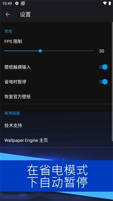 WallpaperEngine壁纸引擎手机版3