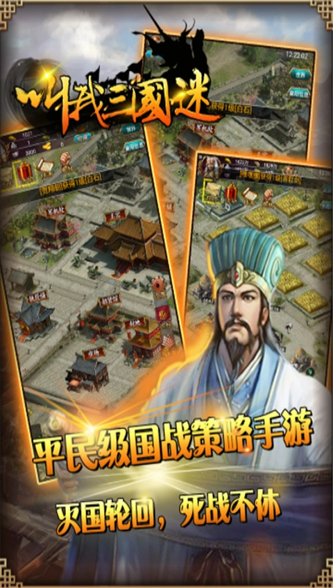 叫我三国迷(3)