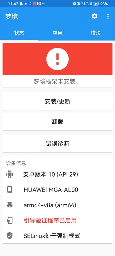 梦境框架管理器