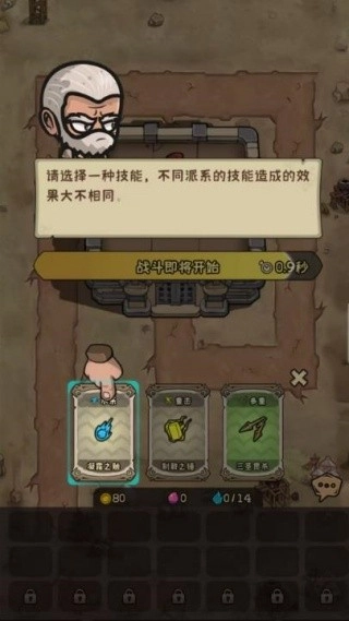 最后的守卫军截图3