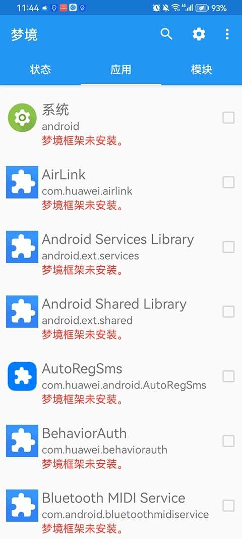梦境框架管理器