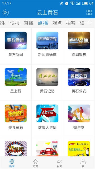 云上黄石免费原版图4