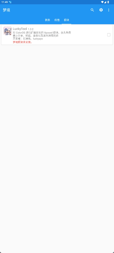 梦境框架管理器