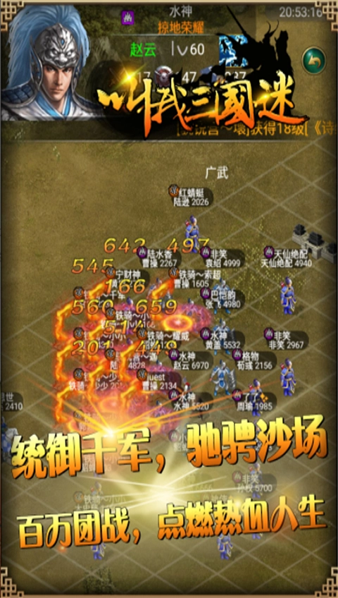 叫我三国迷(4)