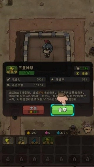 最后的守卫军截图2