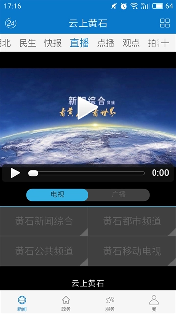 云上黄石免费原版图2
