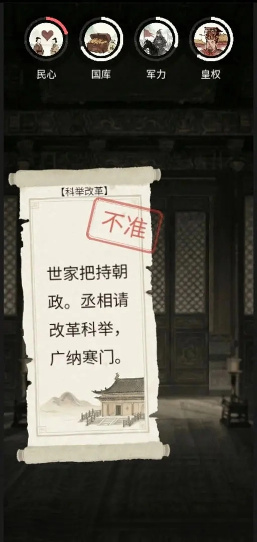 奏折请批阅(1)
