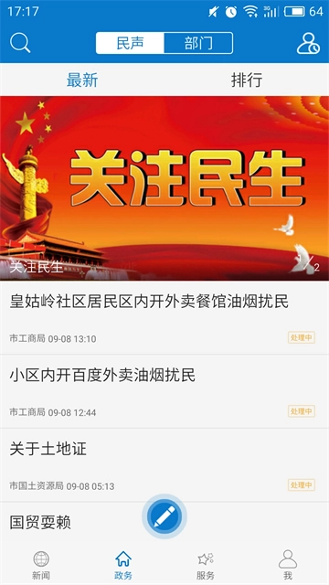 云上黄石免费原版图3