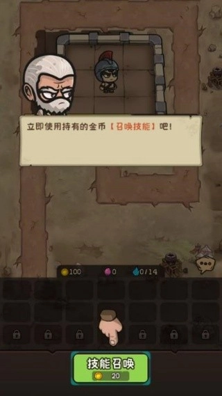 最后的守卫军截图4