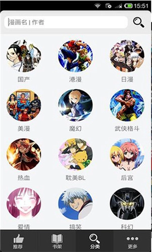 呱呱漫画截图1