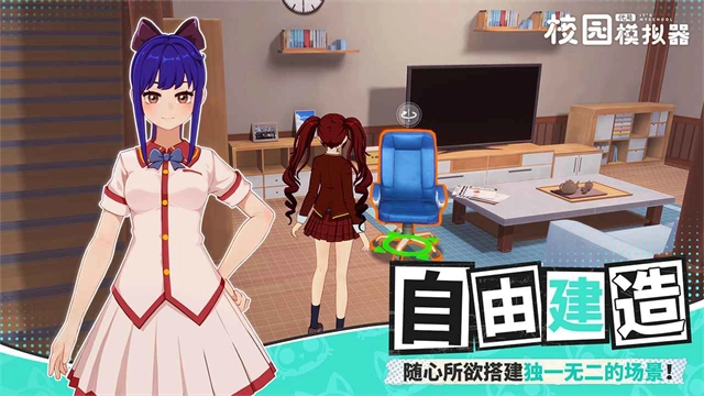 代号校园模拟器游戏纯净最新版(3)