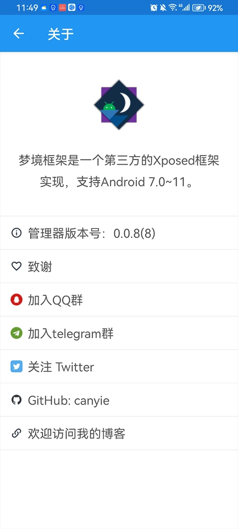 梦境框架管理器