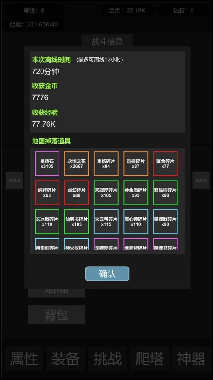 挂机世界目标是一刀999截图3