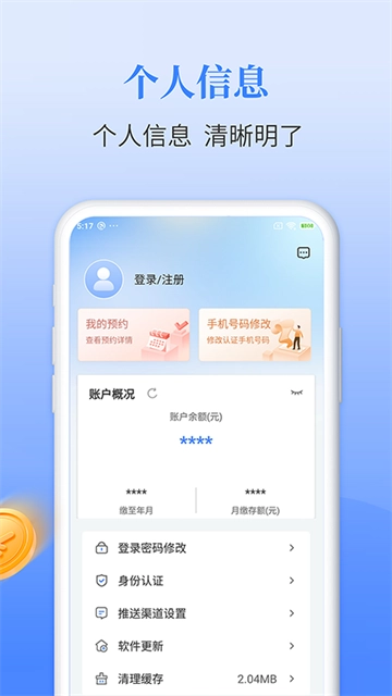 长春公积金