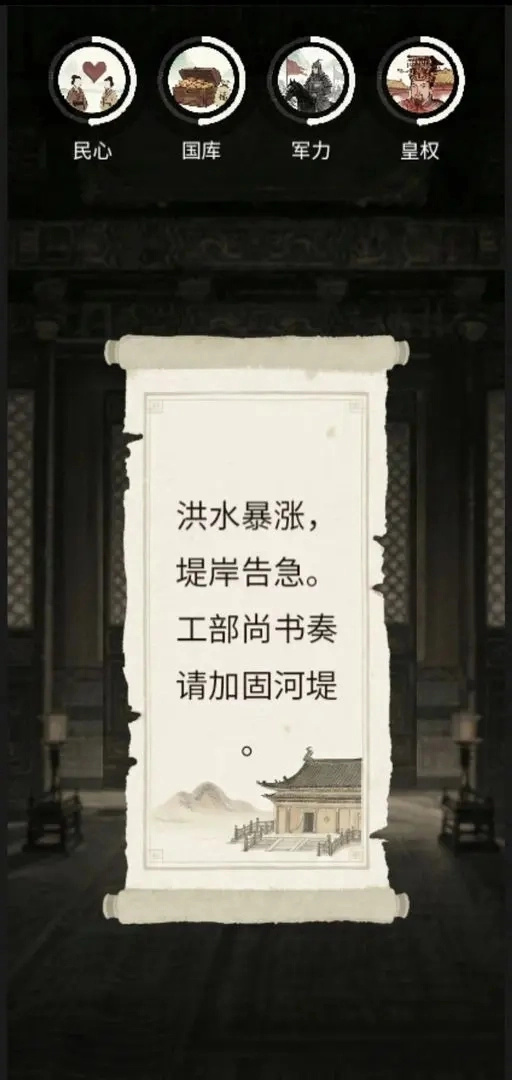 奏折请批阅(2)