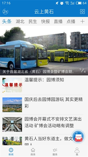 云上黄石免费原版图5