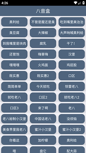 老八音频盒图2