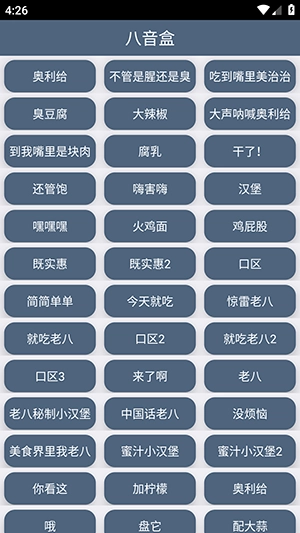 老八音频盒图4