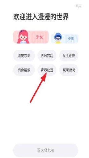 漫漫漫画免费安装下载