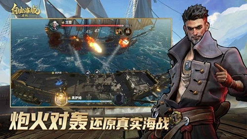 自由海域启航图2