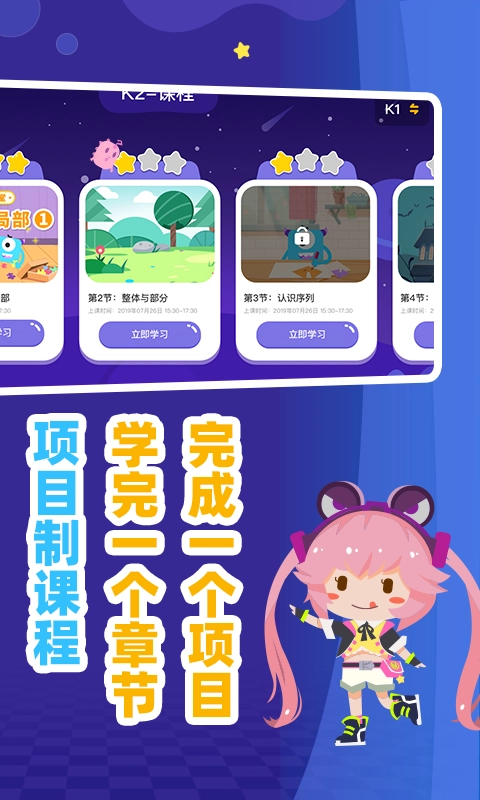 妙小程AI编程课图5