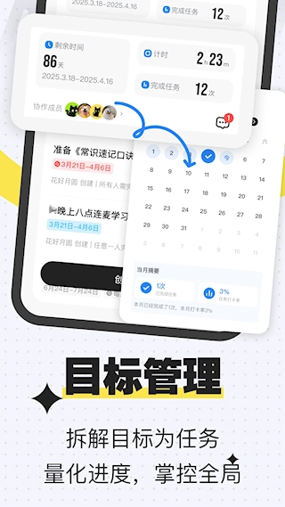 搭子计划(1)