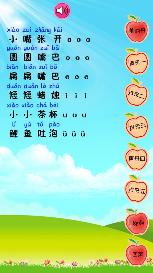 幼儿学拼音图3