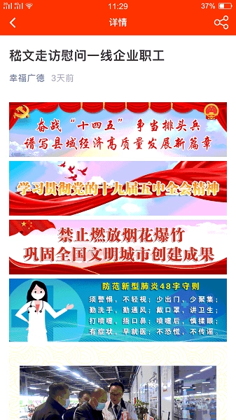 我的广德图3
