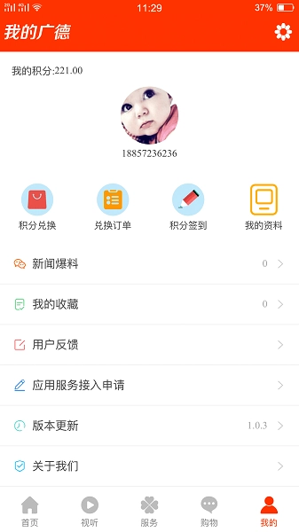 我的广德图2