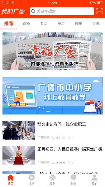 我的广德图4