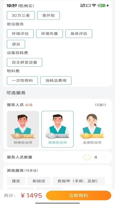 介呼图2