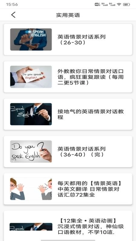 英语朗读宝典通用版图1
