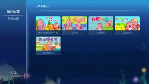 贝瓦儿歌电视版安装包下载