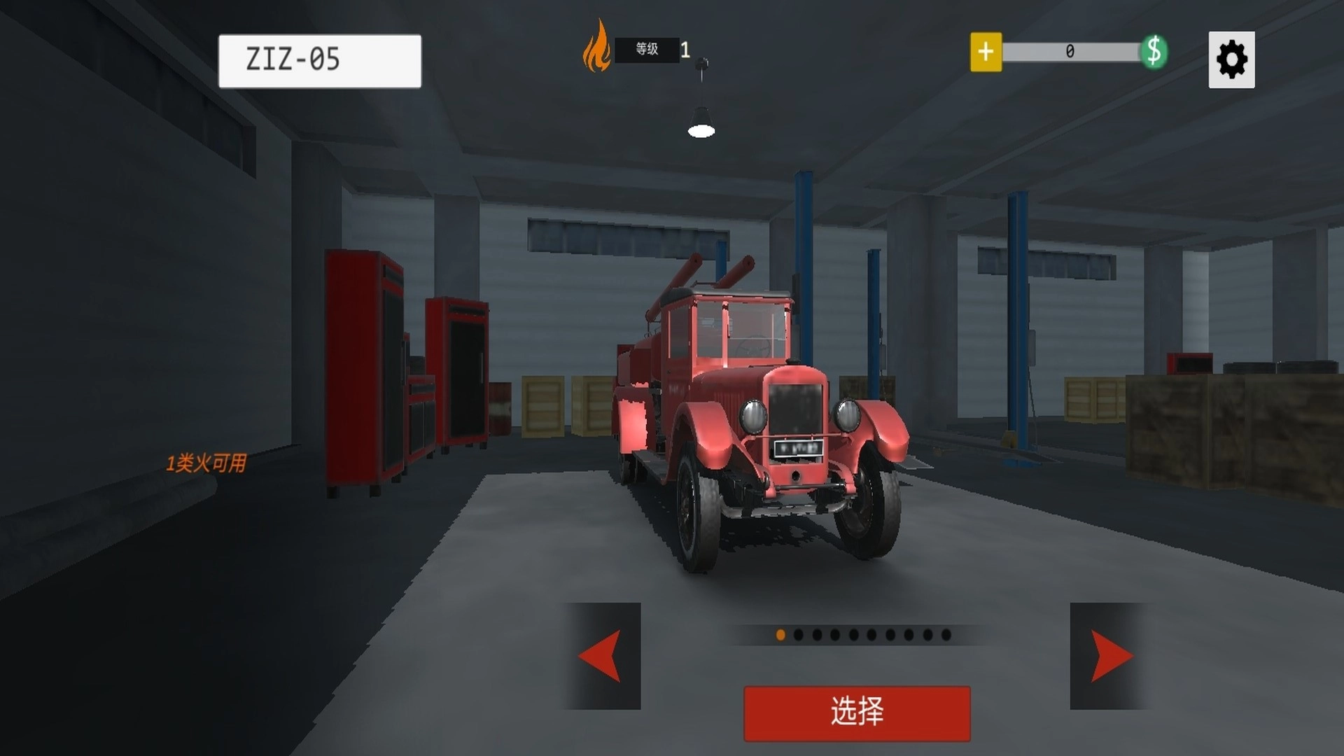 绳索救援孩子们