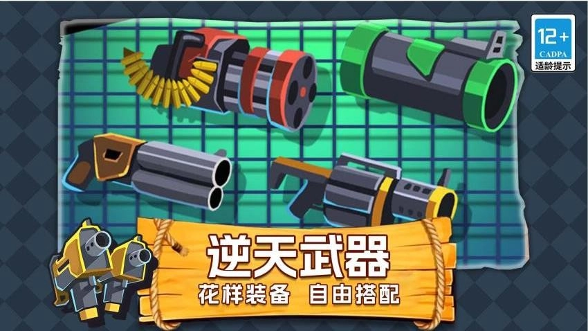 疯狂炸弹小子图1
