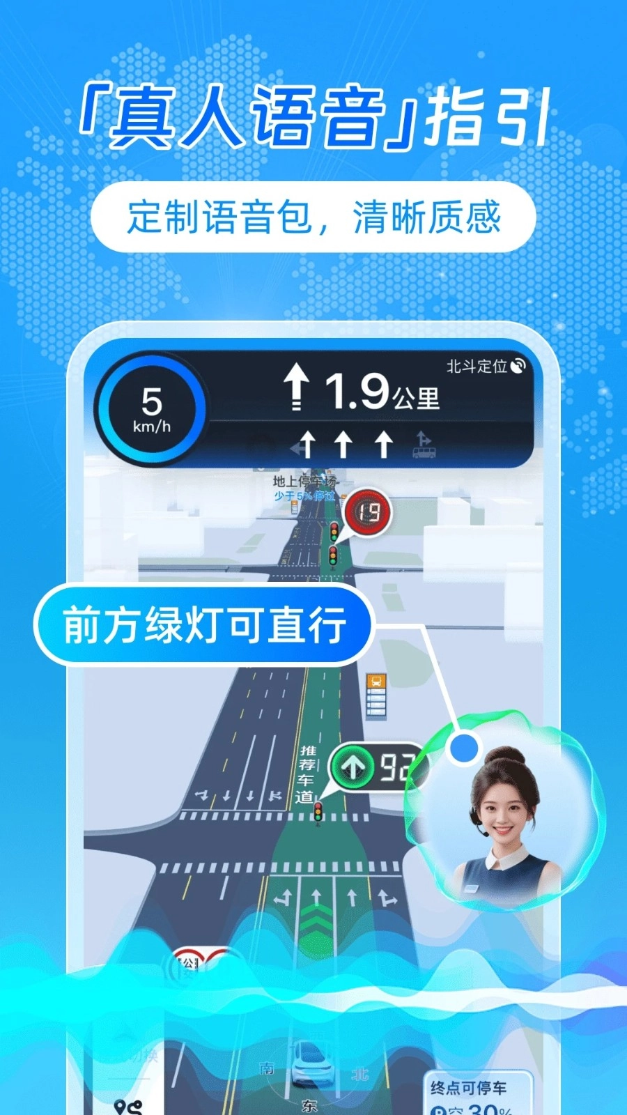 百迅全球地图导航