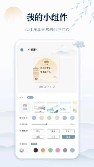 古诗词网图1