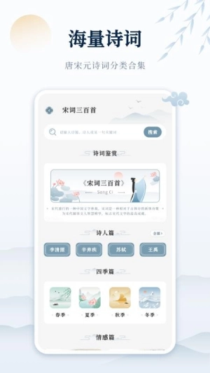 古诗词网图4