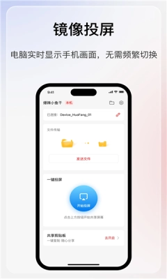 华方ai享屏软件手机版