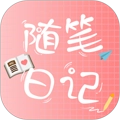 随笔日记