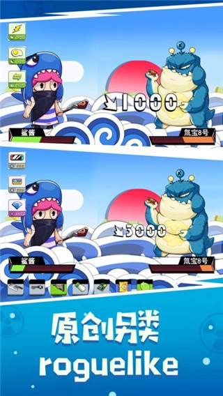 鱼酱大战氚氚怪2