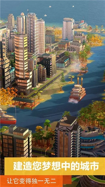 模拟城市我是市长2026最新无限绿钞 SimCity图2