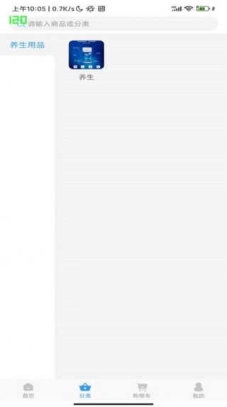 万惠鑫联安卓版下载