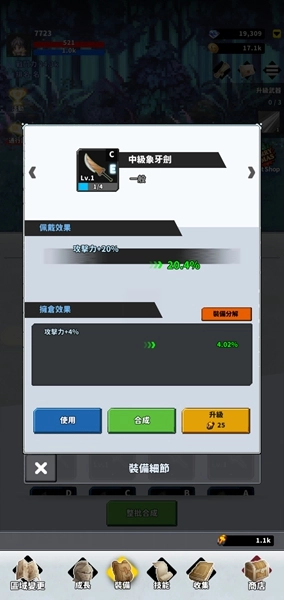 F级冒险家折相思最新版图3